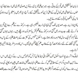 Do You Have the Smarts to Pass This General Knowledge Test? Urdu
